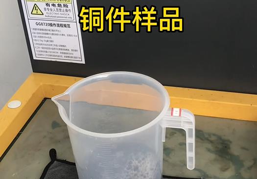 博白紫铜高频机配件样品